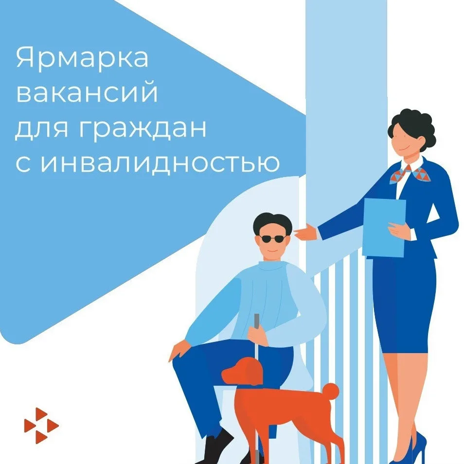 01 июня 2026 года в 10.00 ч. состоялась ярмарка вакансий по организации трудоустройства...
