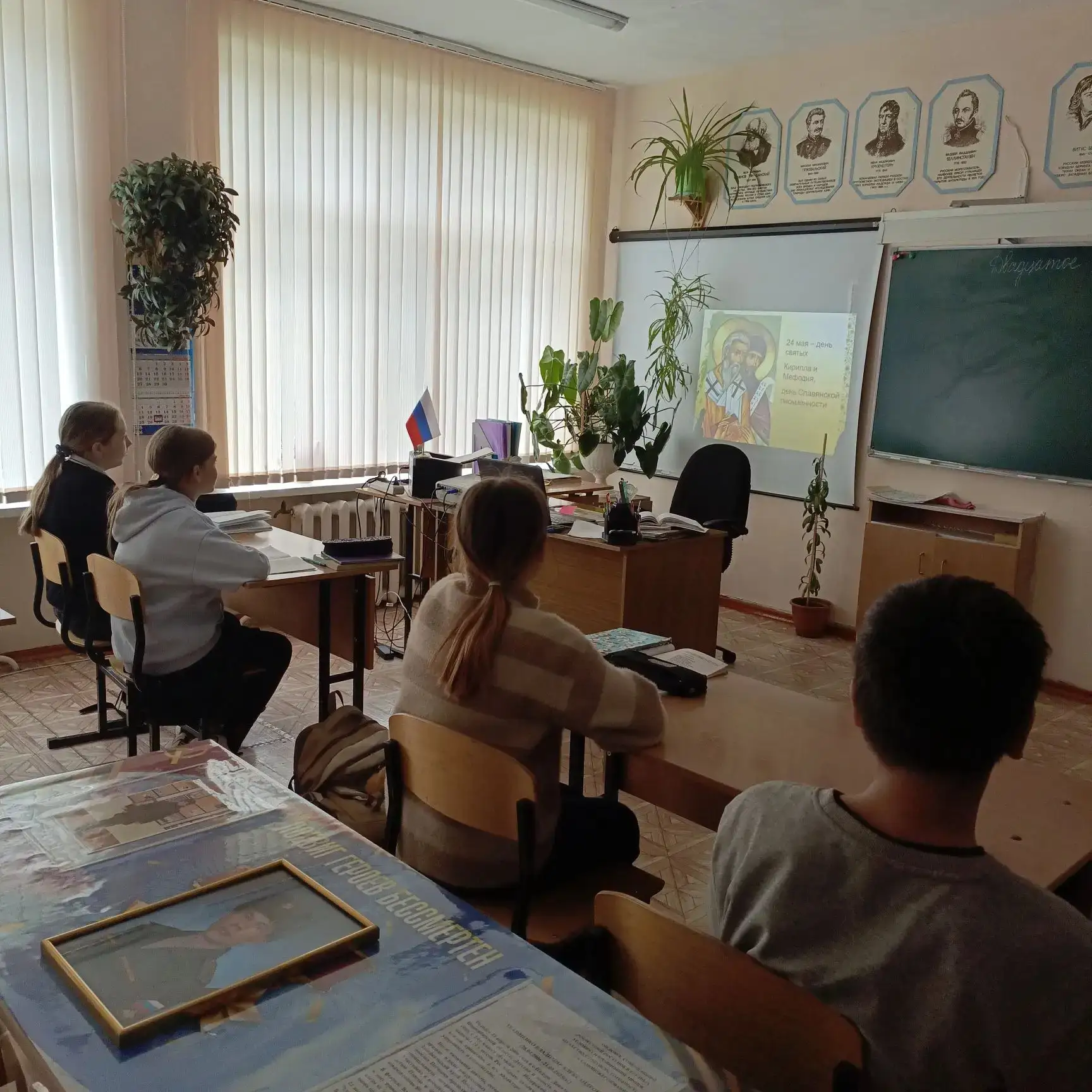 📜 День славянской письменности и культуры.