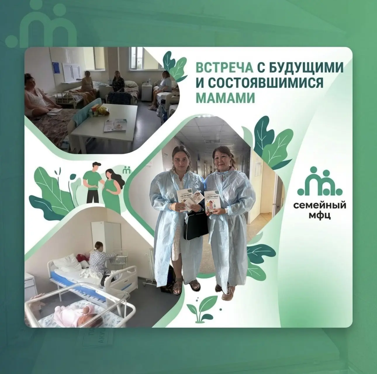 Мы побывали в перинатальных центрах и рассказали о себе