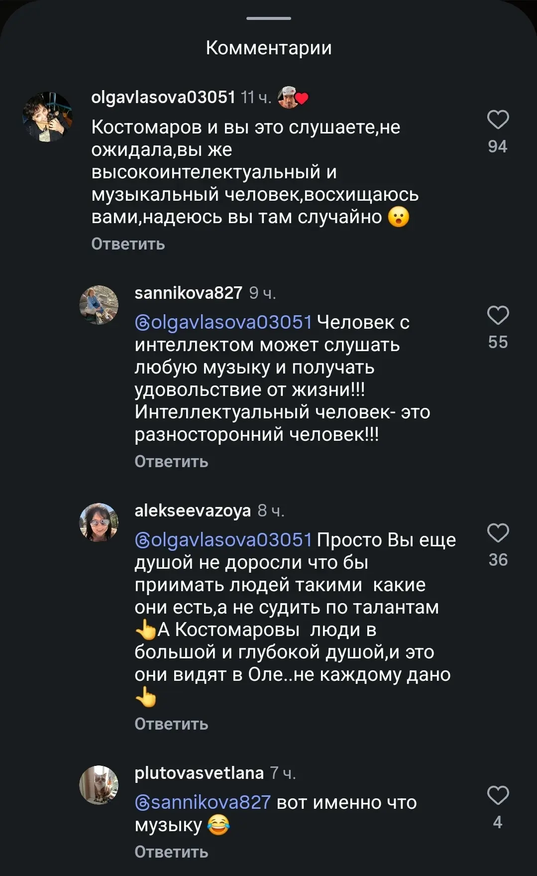 Кстати, поддержка у Ольги в этот вечер была действительно нешуточная! Чего стоит только...