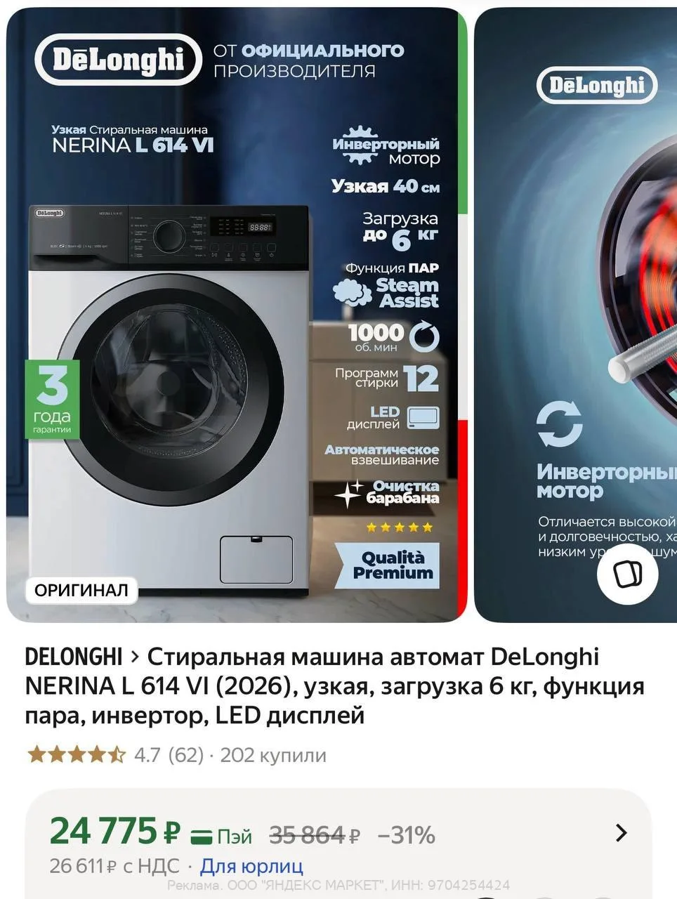 https://market.yandex.ru/cc/AzPpZQ?erid=5jtCeReNx12oak2pVToXhZ7
