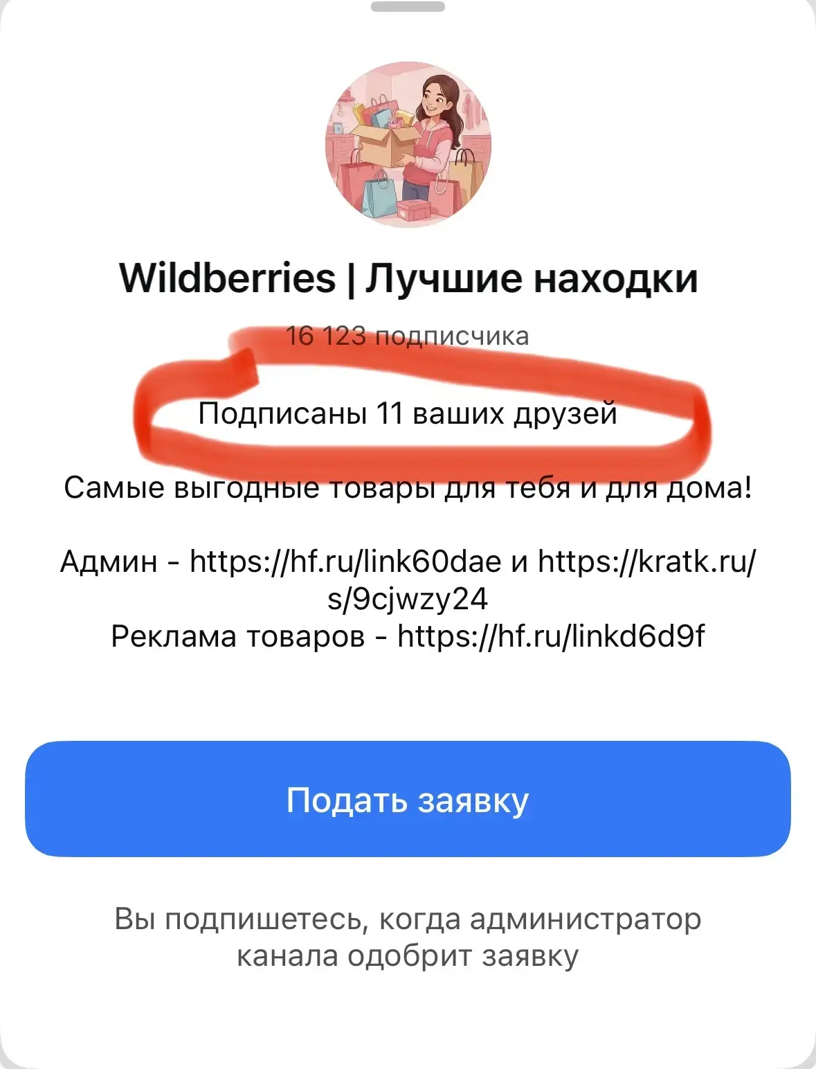 Старый добрый лайфхак - теперь и для Макса