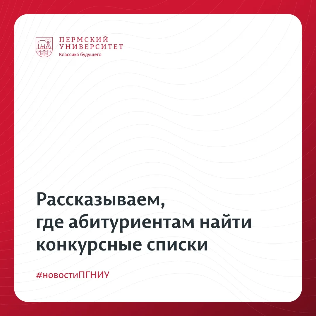 Отвечаем на самый популярный вопрос: где найти конкурсные списки поступающих на бюджет на программы 