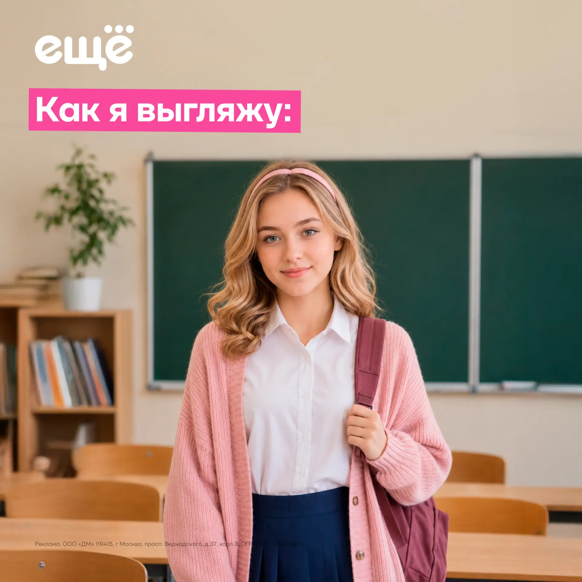 Как я выгляжу: 🌸 💖 🎀
Что в моём рюкзаке: 😎 📓 ✒️

Минималистичные предметные тетради за 59,90 ру