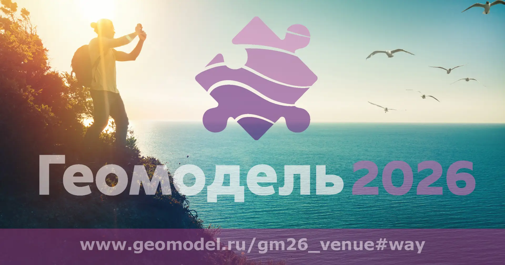 Коллеги, пока вы усердно на этой неделе пишете тезисы на конференцию Геомодель 2026, мы...