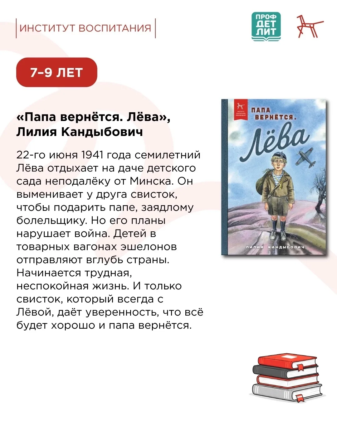 Сегодня начинается Всероссийская неделя детской книги. Главной темой акции на этот раз станет Год ед