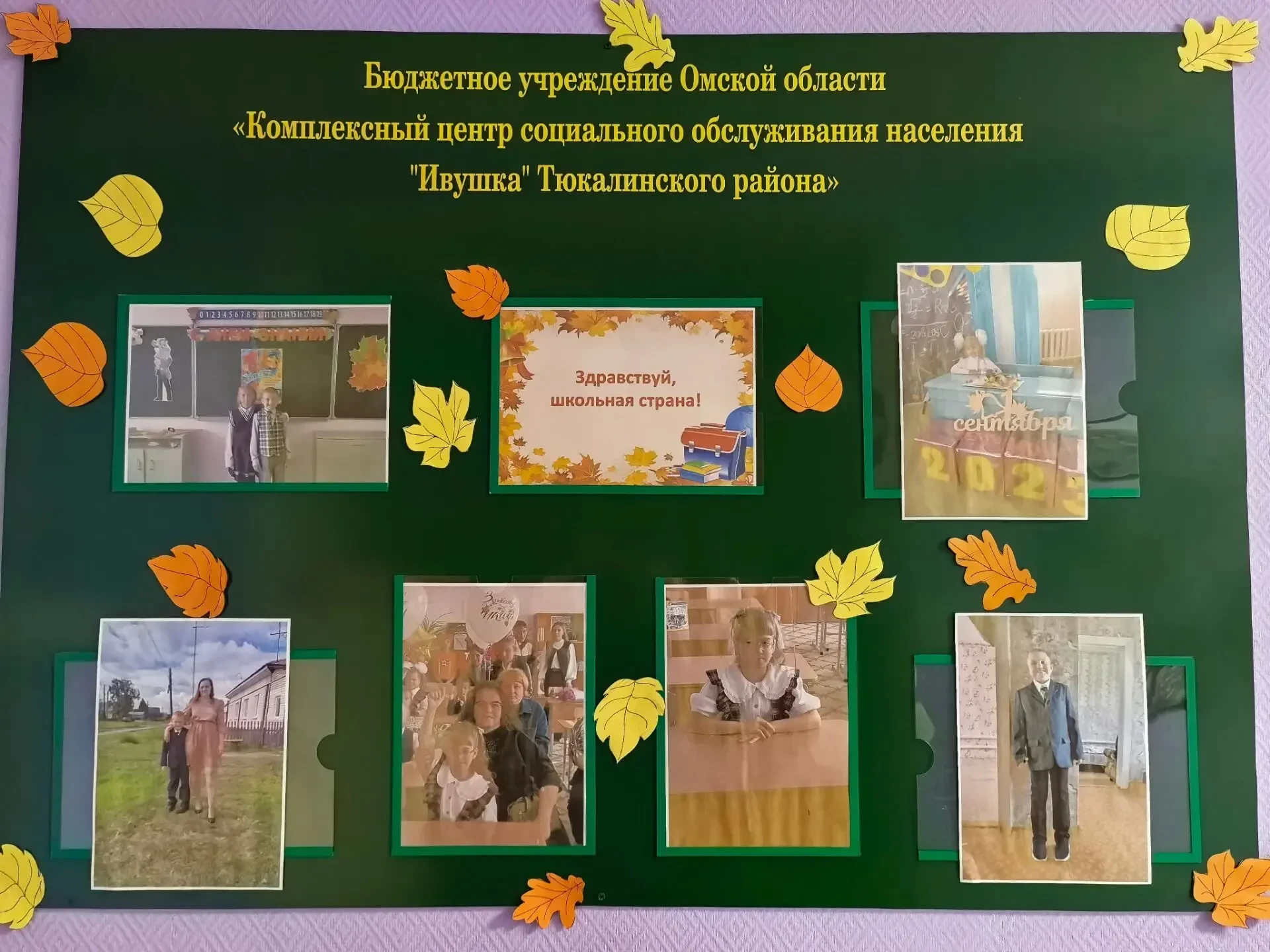 👦 1 сентября в России отмечают День знаний - праздник, символизирующий начало учебного...