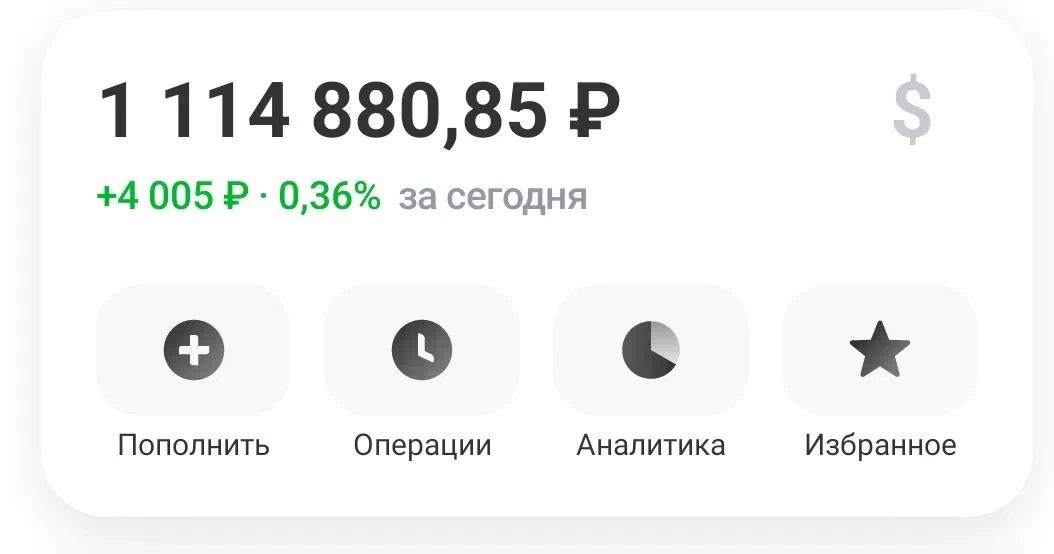💸Пополнение портфеля (додеп): 500 ₽