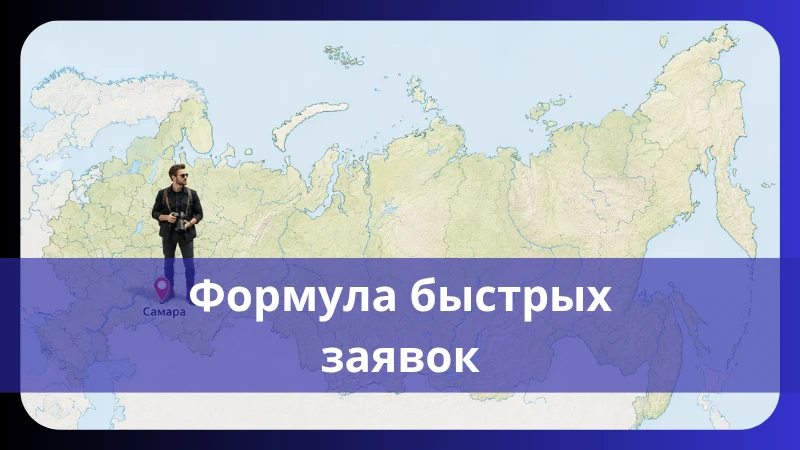 УСЛУГА + ГОРОД: ФОРМУЛА, КОТОРУЮ ФОТОГРАФЫ ЗРЯ ИГНОРИРУЮТ