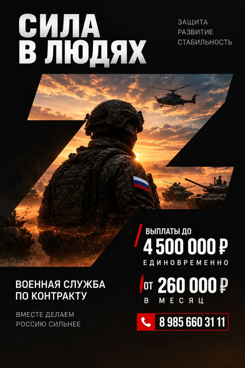 🎖СЛУЖБА ПО КОНТРАКТУ 🎖