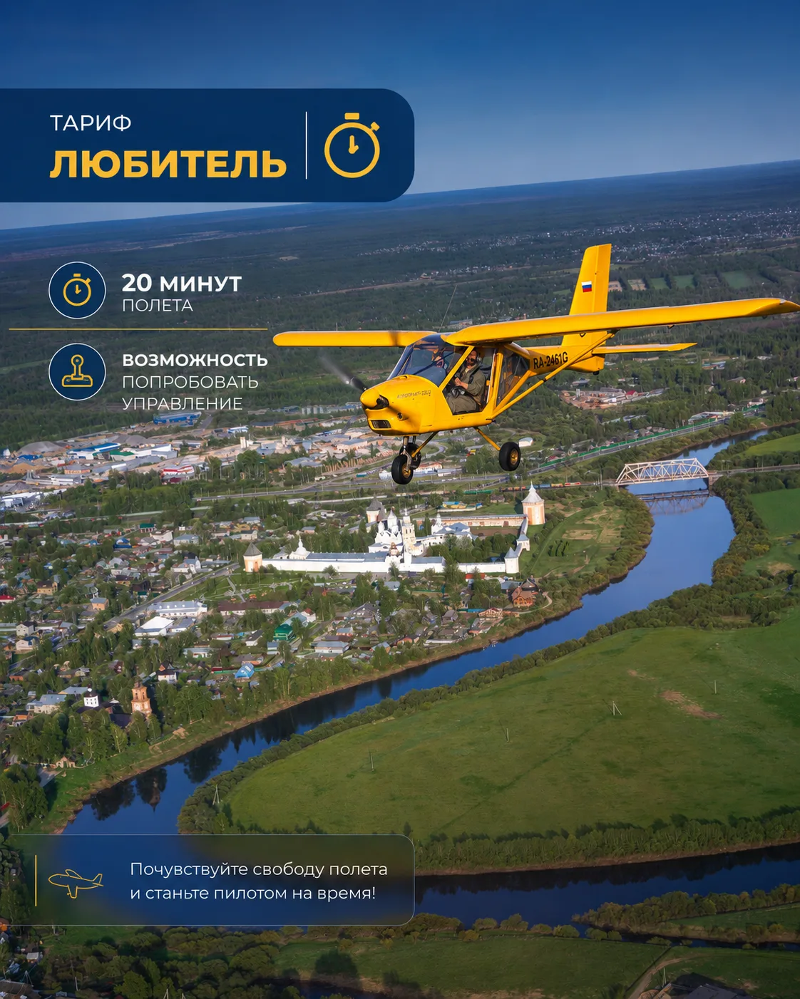 Какой тариф на полет выбрать? Сориентируем по рейтингу