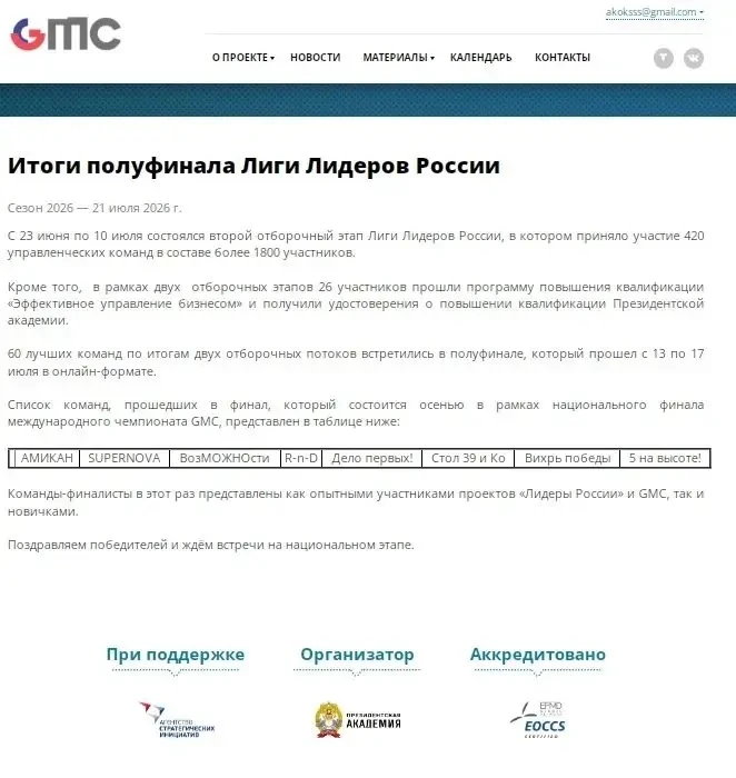 Медиа публикации