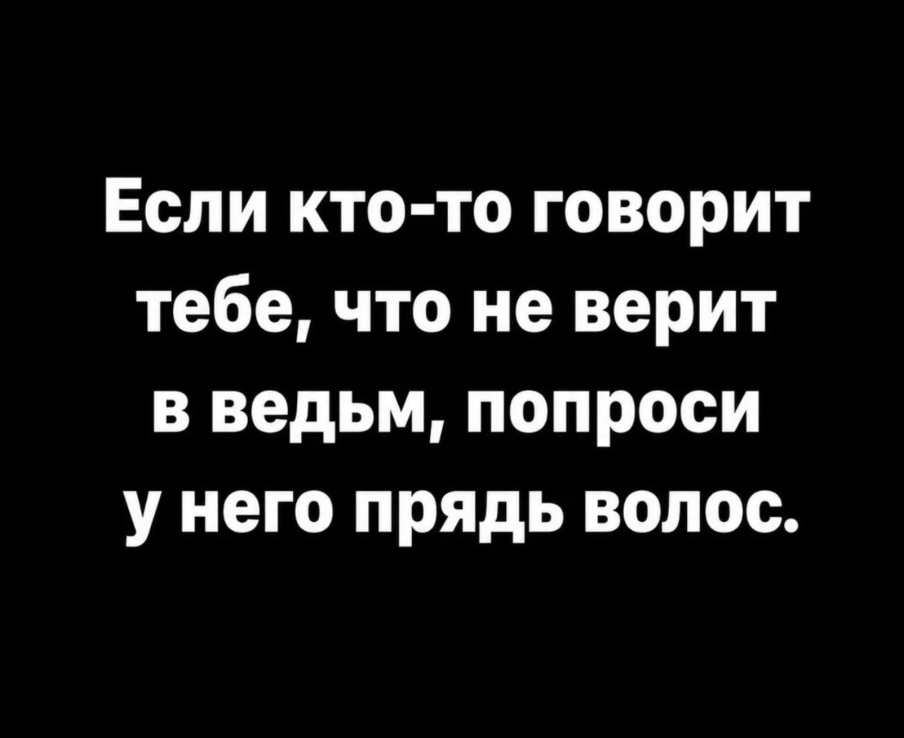 Ахахаха, реально 😂