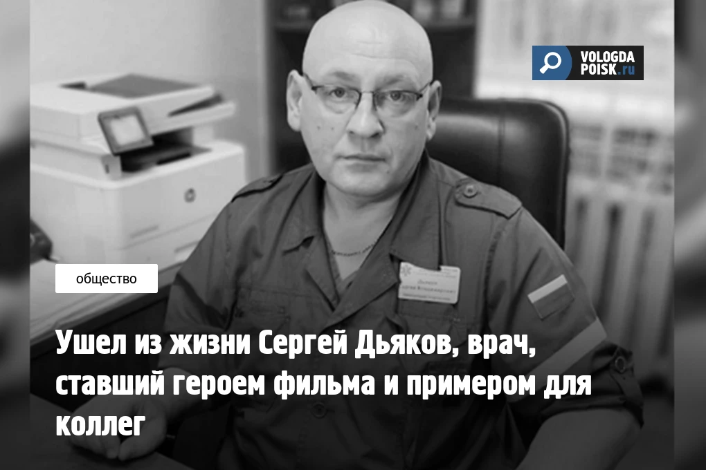 Вологодская областная клиническая больница с прискорбием сообщает: 24 сентября после пр...