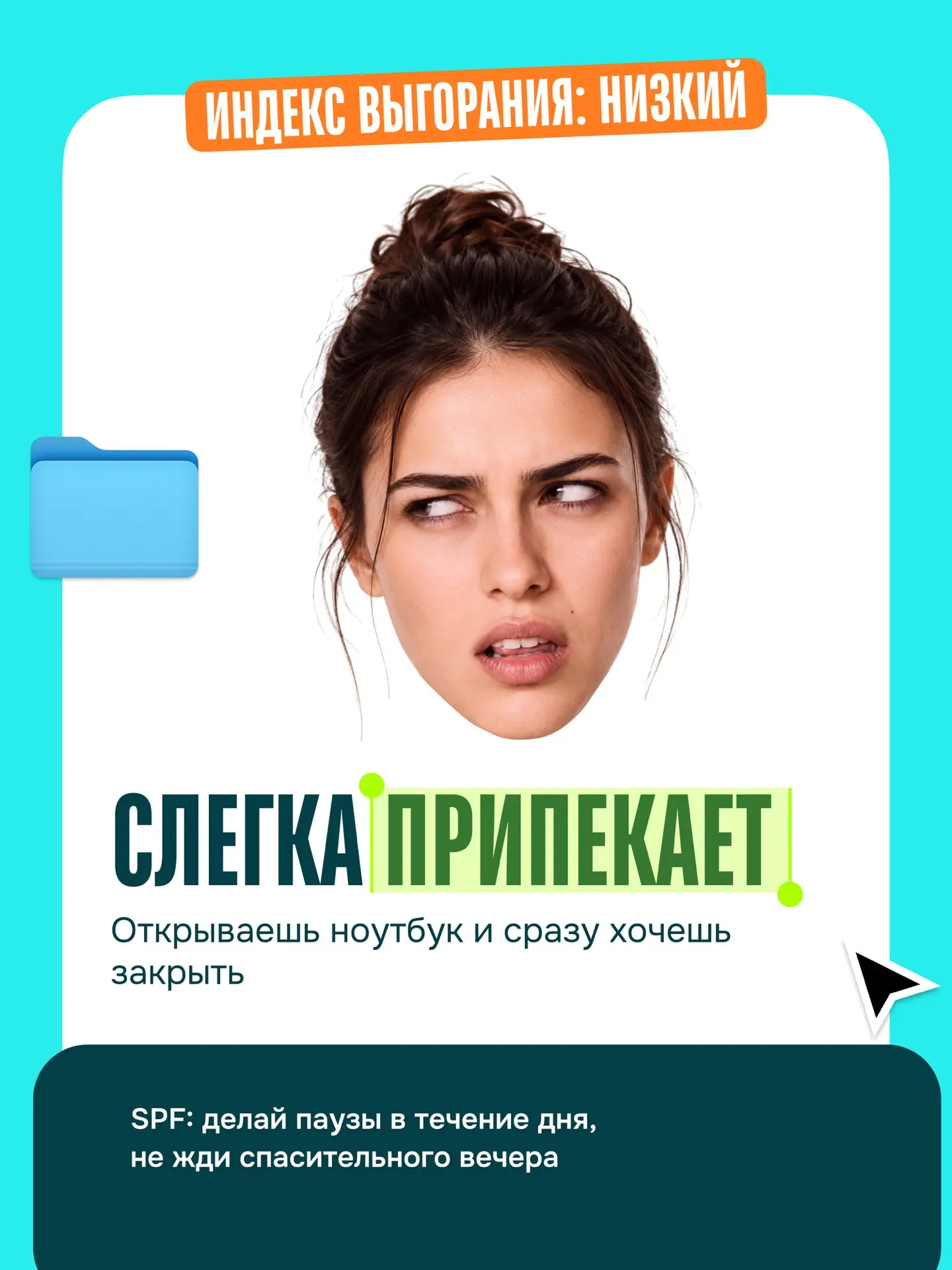 Когда так сильно загорел на работе, что выгорел…