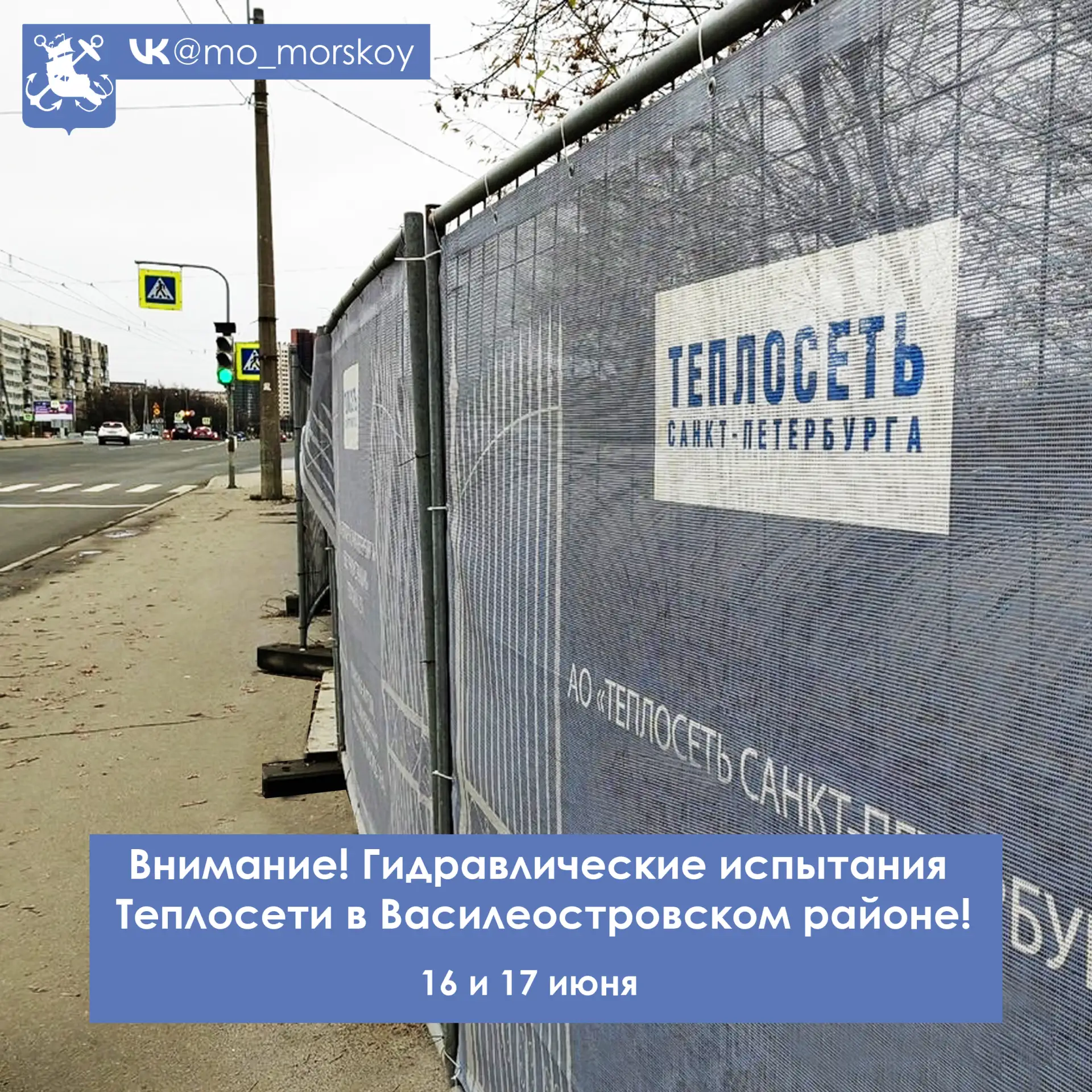 ⚡Гидравлические испытания повысят надежность теплосетей. Но будьте осторожны!

⏱16 и 17 июня специал