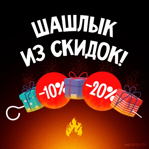 Приглашаем на шашлык!

Если вы из тех, кто уехал на природу на майские — у нас плохие новости, эта а