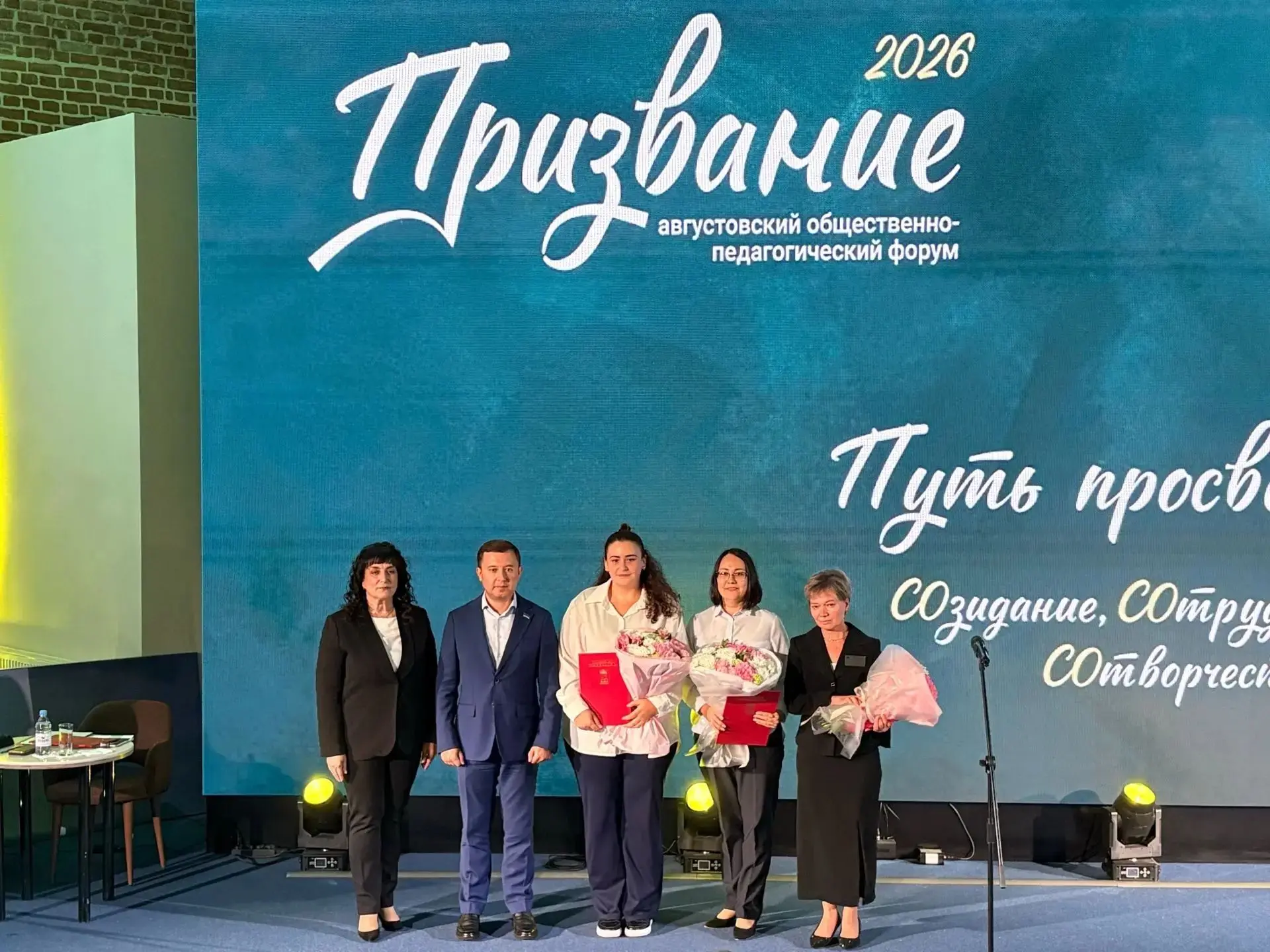 📌28.08.2026 прошел традиционный августовский педагогический совет, в рамках торжествен...