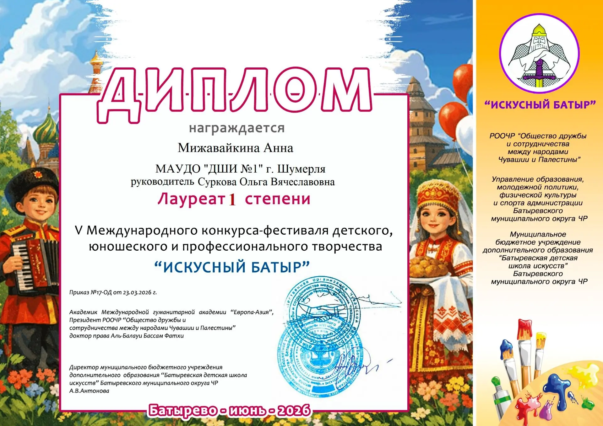 💥С огромной радостью делимся итогами Международного конкурса-фестиваля детского, юноше...