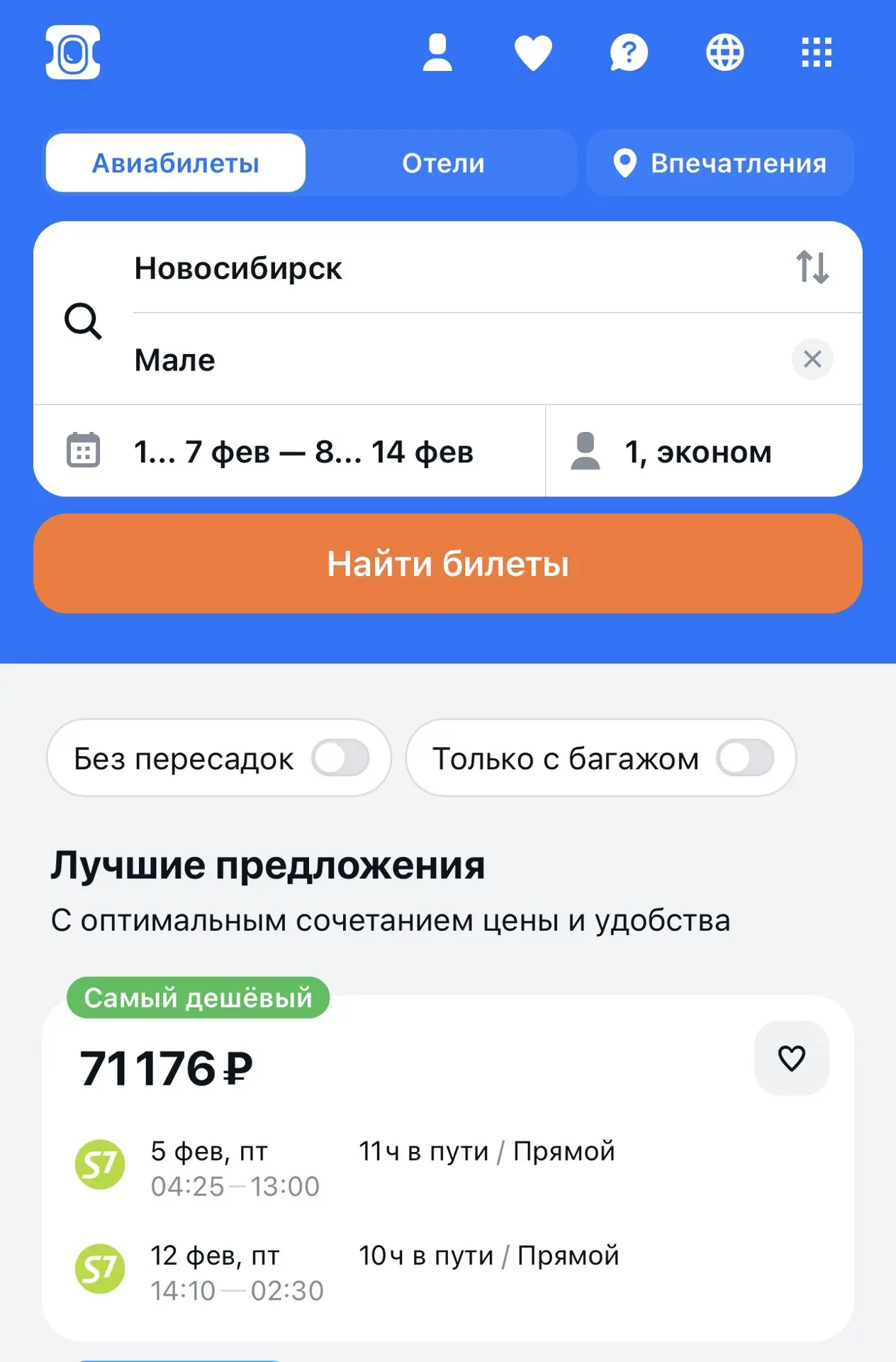 Мальдивы 🇲🇻