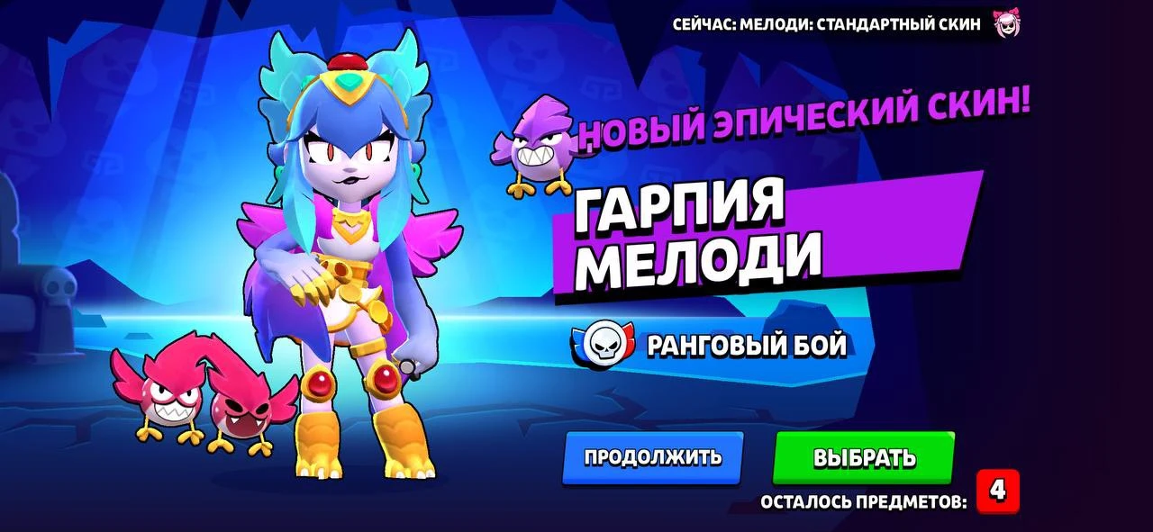 Изображение 5 к публикации «БРАВЛ ХАЛЯВА 🎁»