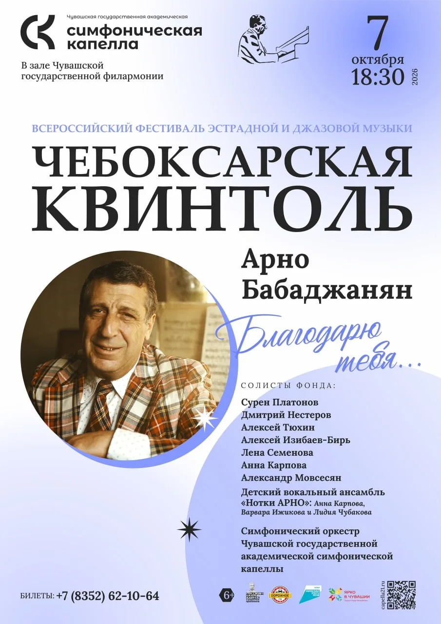 📍 В Чувашской государственной филармонии пройдёт Всероссийский фестиваль эстрадной и д...