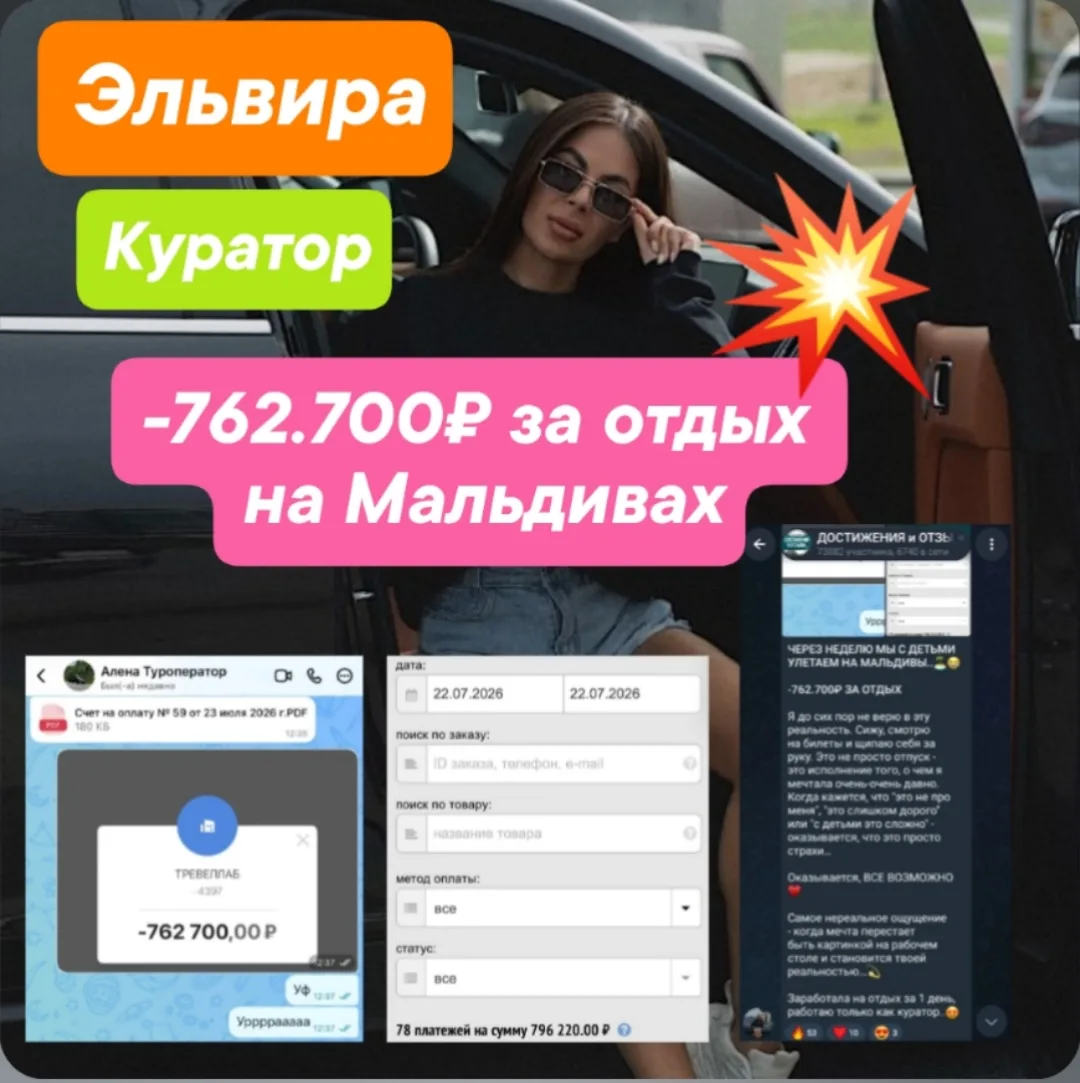 ДО СЛЁЗ: ЭЛЬВИРА ЗАРАБОТАЛА НА МАЛЬДИВЫ ЗА 1 ДЕНЬ. И ТЫ ТОЖЕ ТАК СМОЖЕШЬ. 🏝️😭