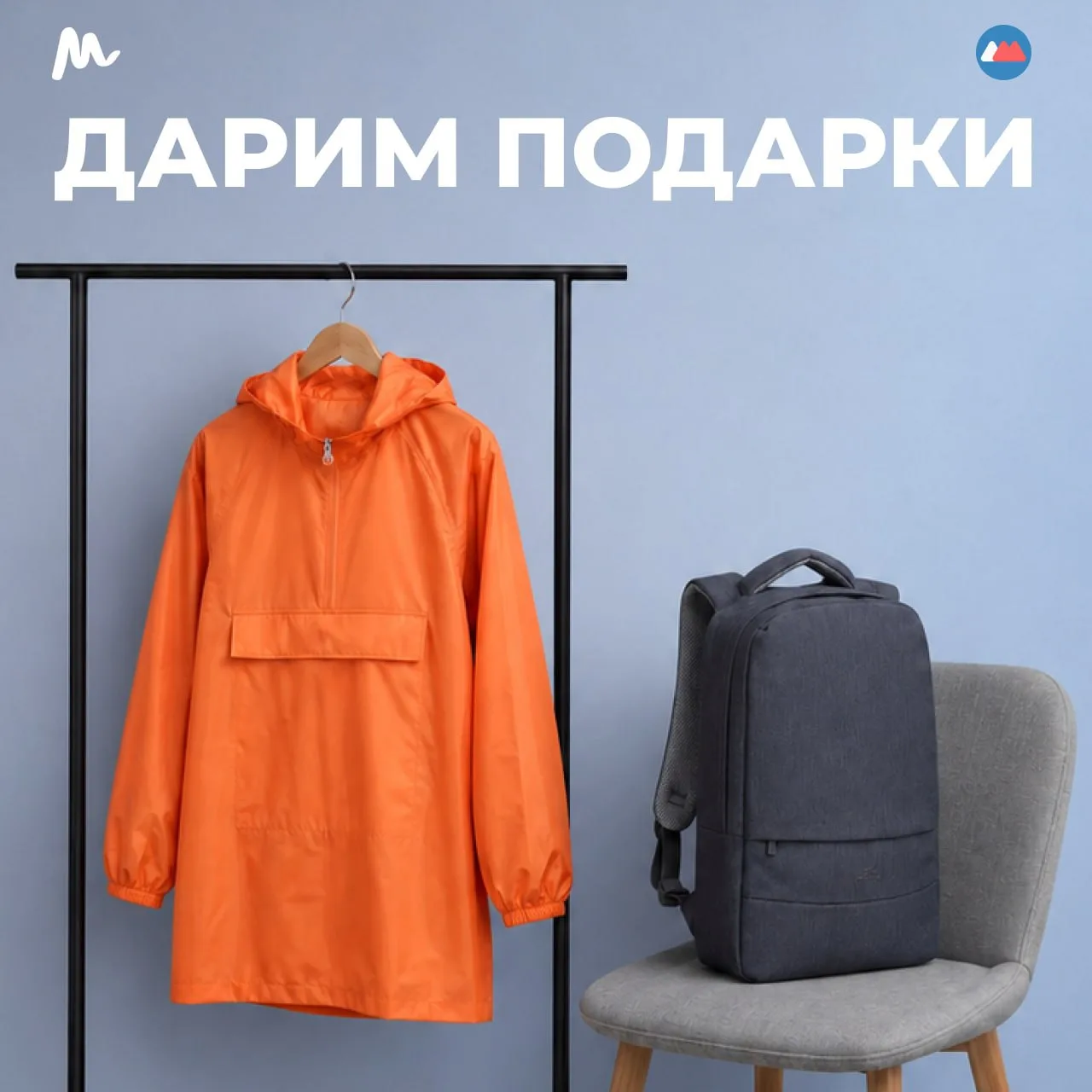 🎁 Дарим яркие осенние подарки!