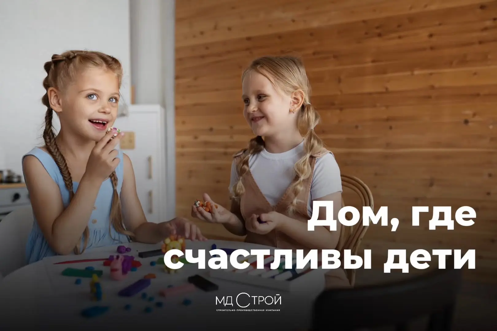Дом, где счастливы дети: 5 простых правил планировки, о которых стоит подумать заранее