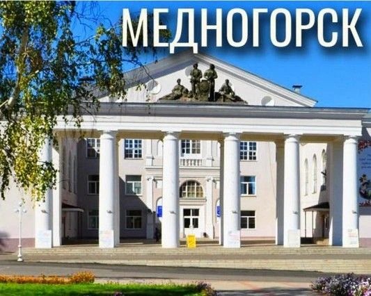 Друзья, дом культуры "Металлург" переехал в max! Здесь теперь вся жизнь нашего Дома культуры.

 Афиш