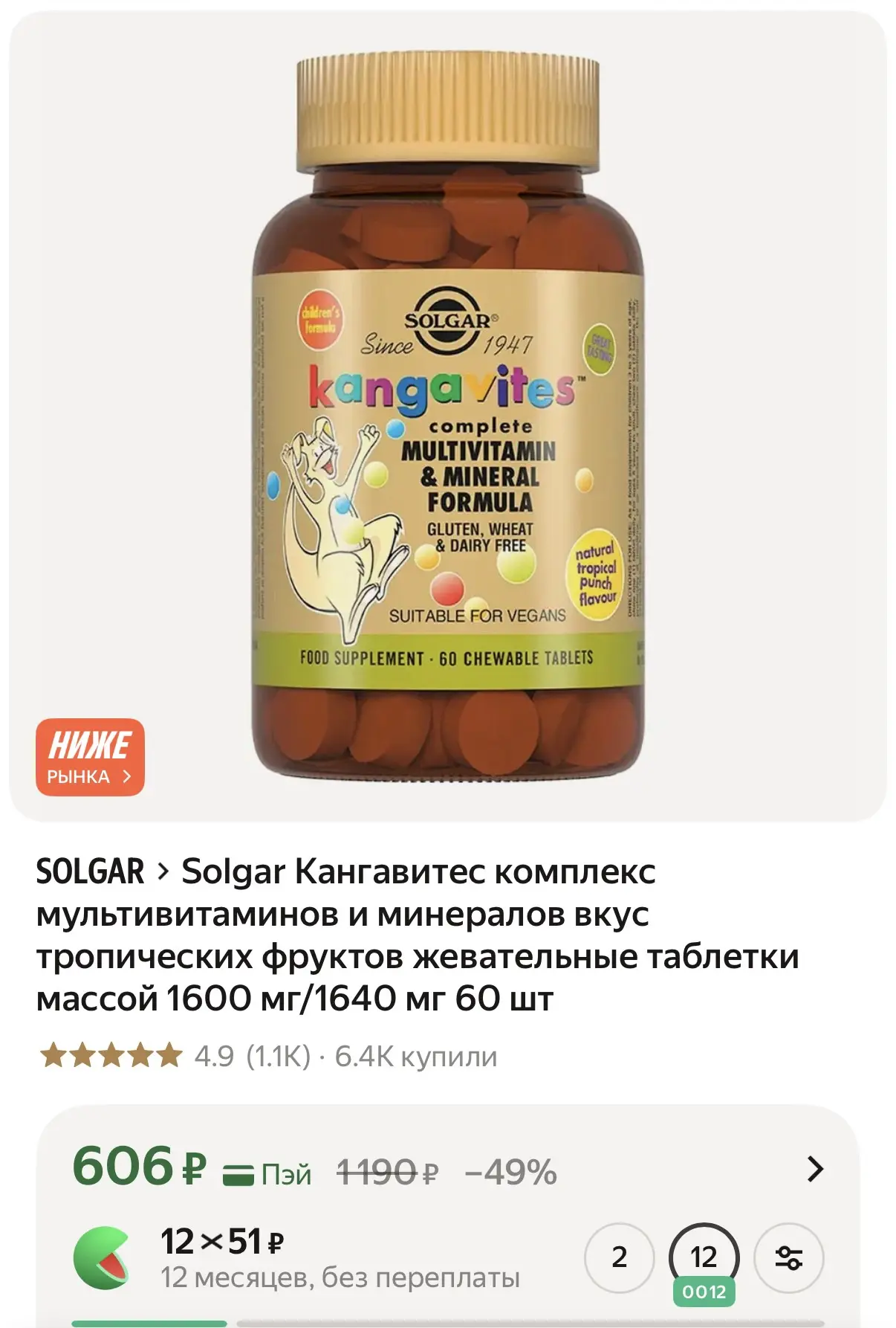 Еаптека через Яндекс Маркет https://market.yandex.ru/cc/BDuX8x