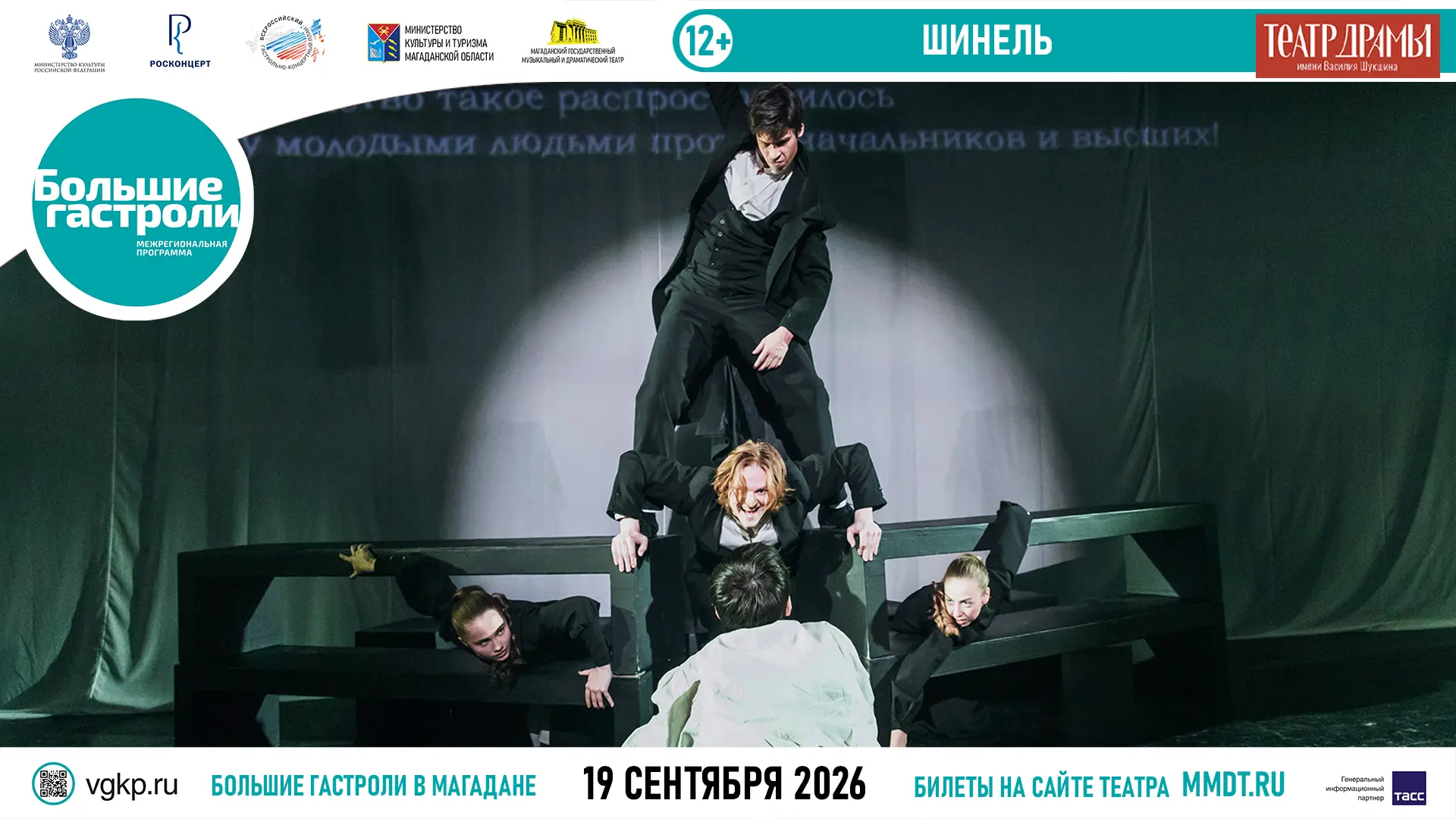 Сб, 19 сентября, 18:00