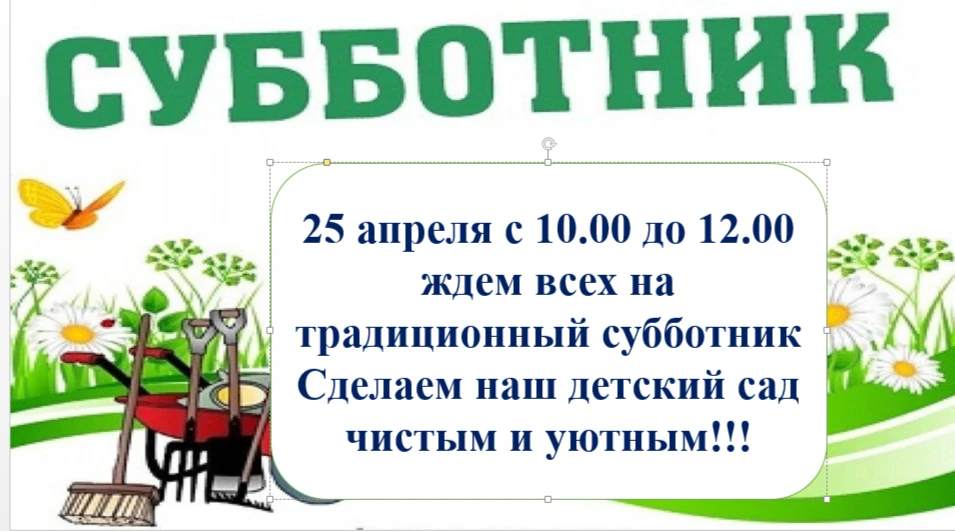 Это праздник и работа,