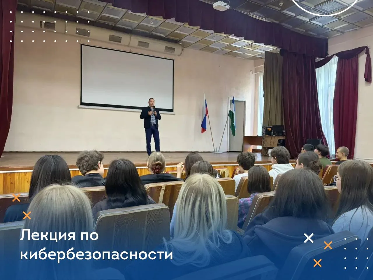 Кибербезопасность: знания, которые пригодятся каждому 

1 июня для студентов первого курса нефтяного