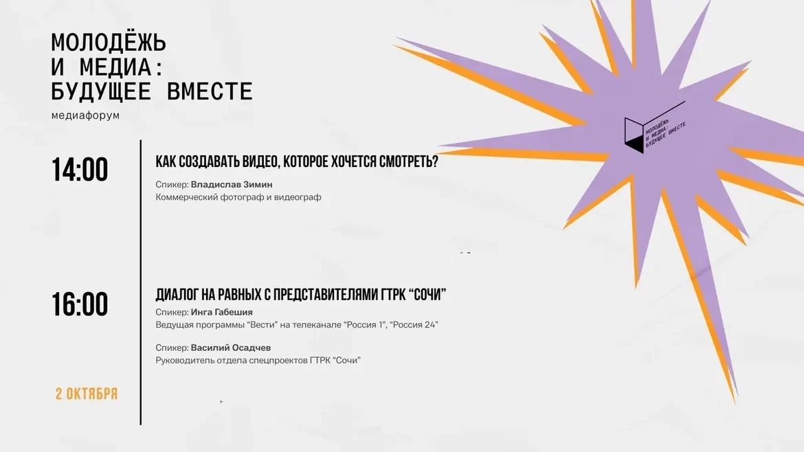 ⚡️УЖЕ СЕГОДНЯ, 3 день МедиаФорума