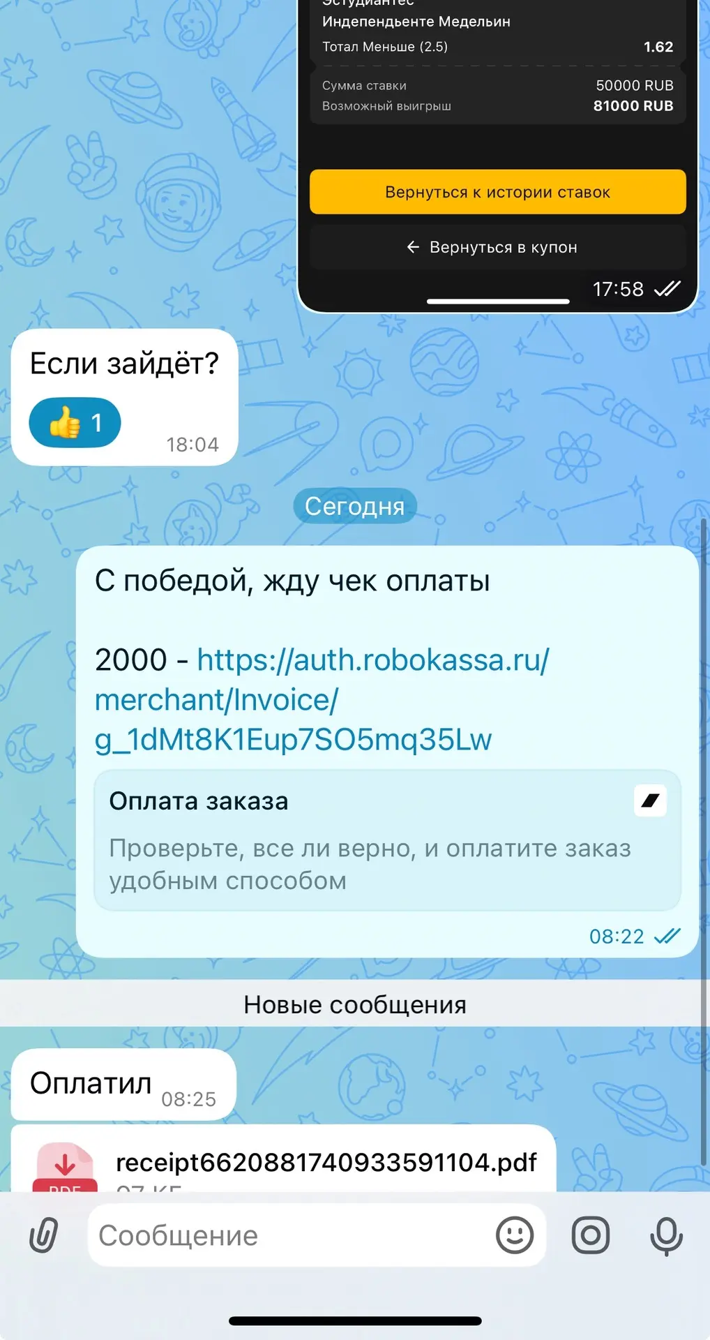 Еще раз поздравляю всех платников с очередной крупной победой! Дальше - только больше!