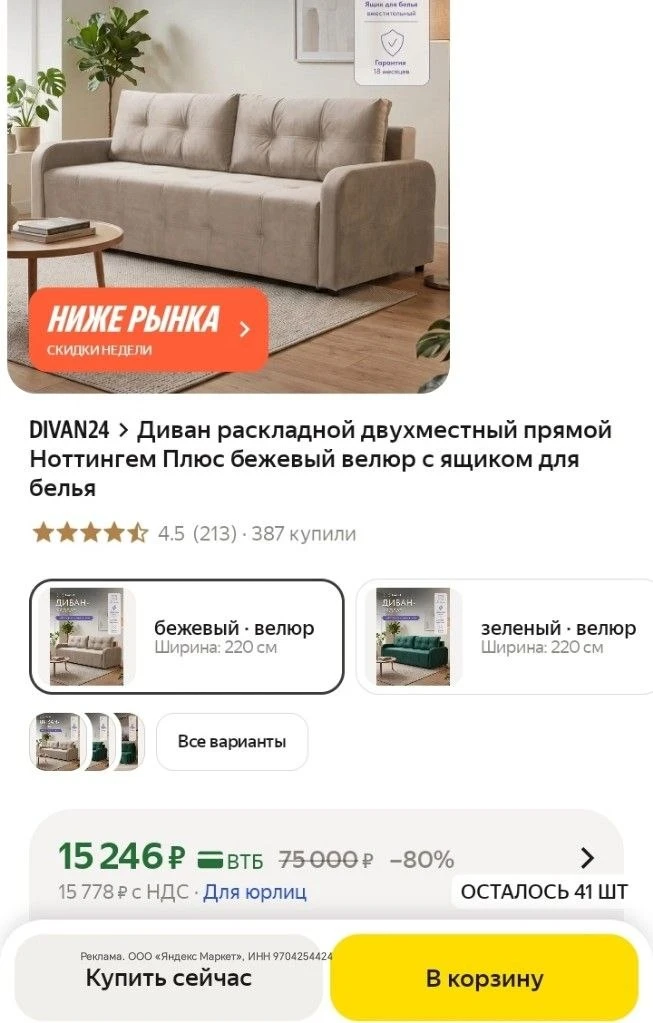 ❗+500 баллов за отзыв