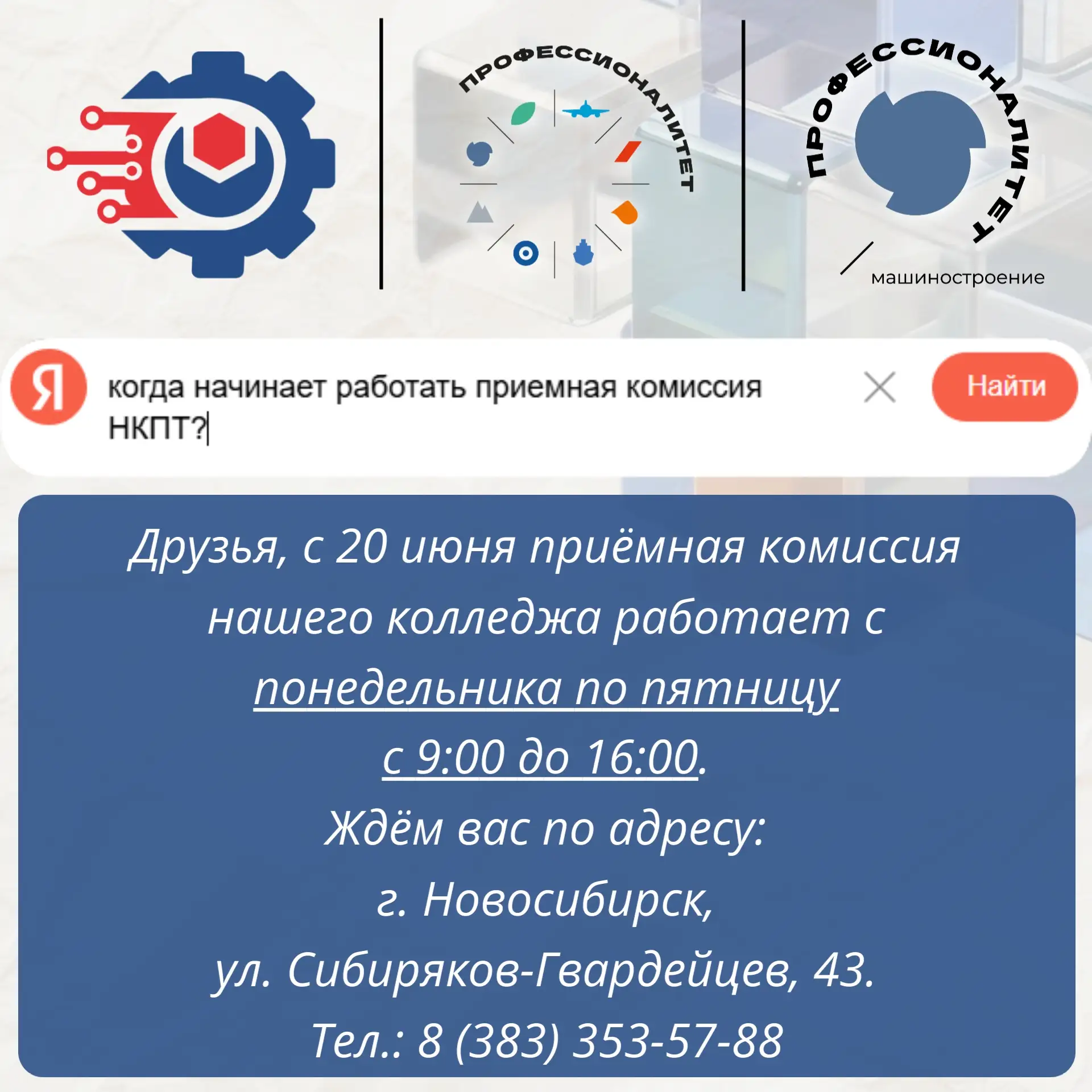 🚀 ДВЕРИ ОТКРЫТЫ! МЫ НАЧИНАЕМ ПРИЕМ! 

Долгожданный момент настал. С завтрашнего дня ты можешь сдела