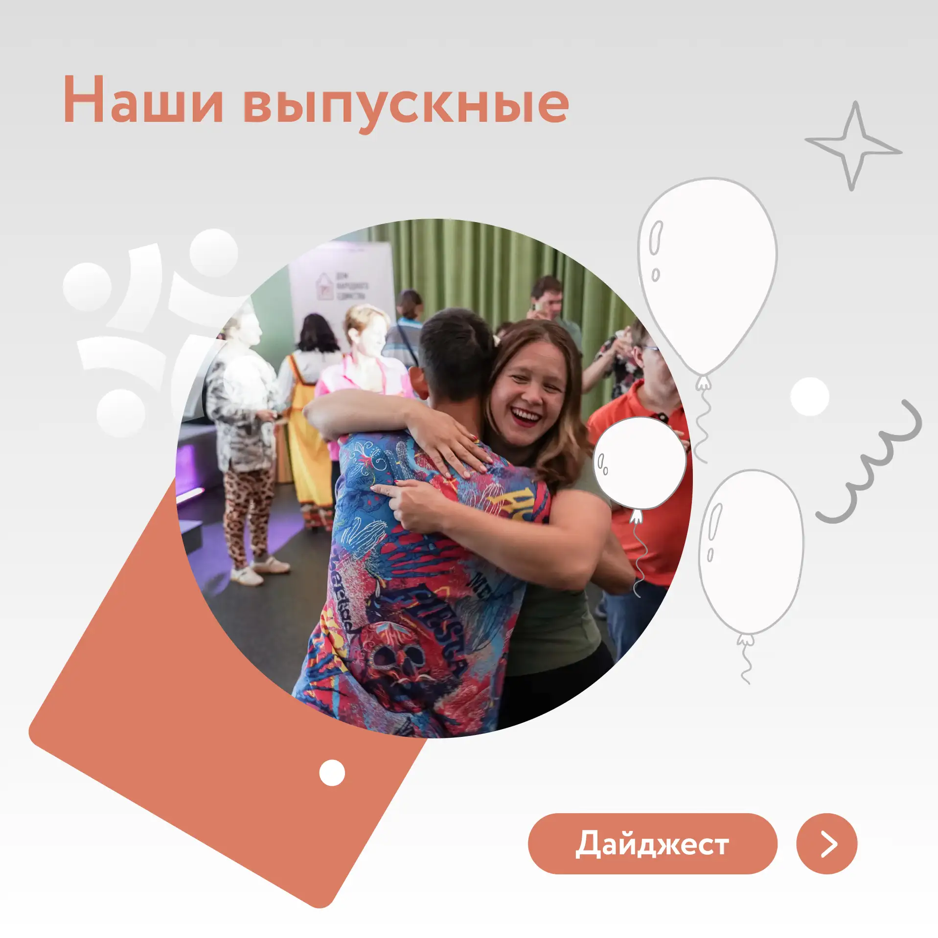 Будущее начинается здесь