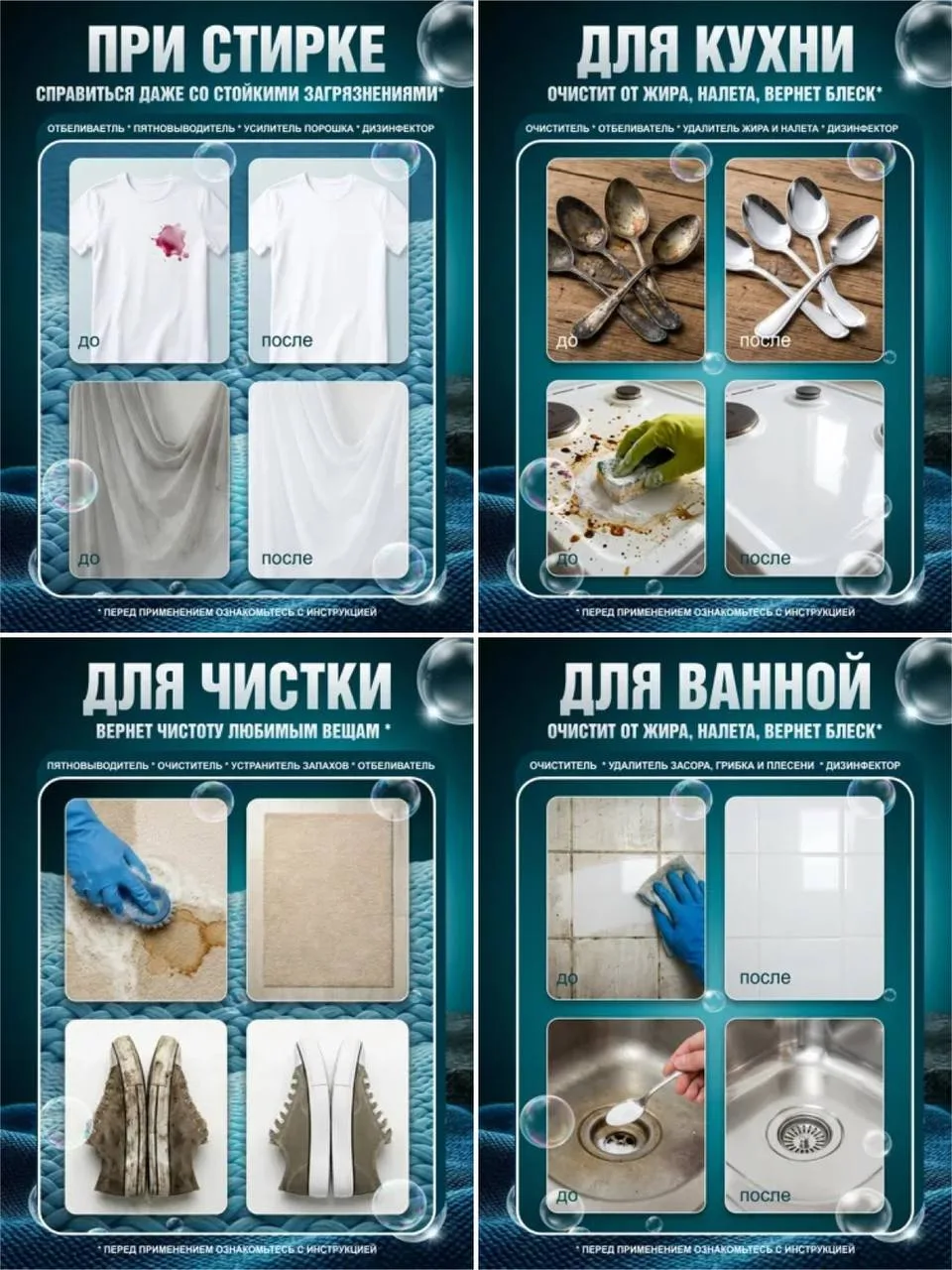 Кислородный отбеливатель пятновыводитель

Этот отбеливатель эффективно удаляет как старые, так и све