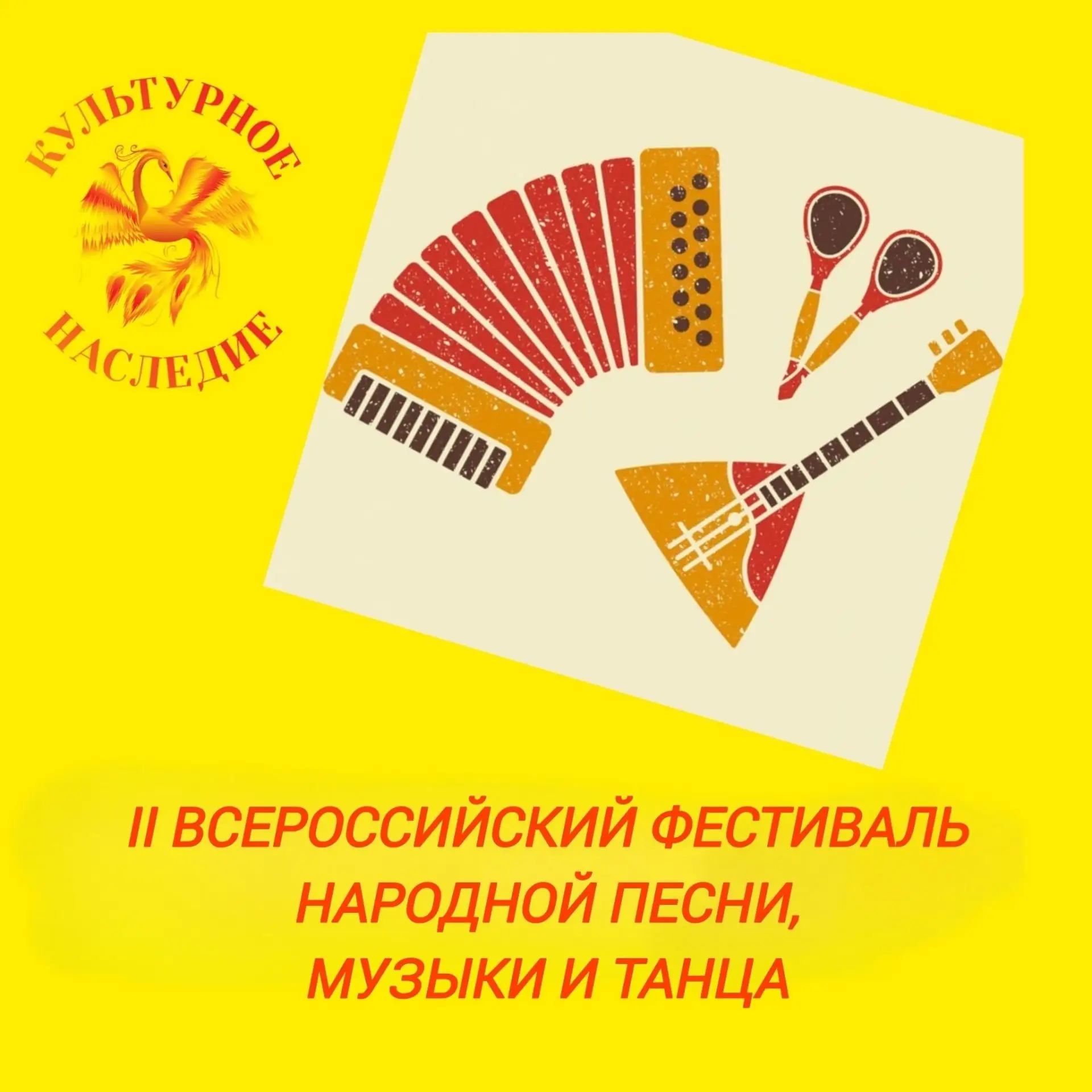 🏆Поздравляем лауреатов Всероссийского фестиваля народной песни, музыки и танца Василису Мартынову и
