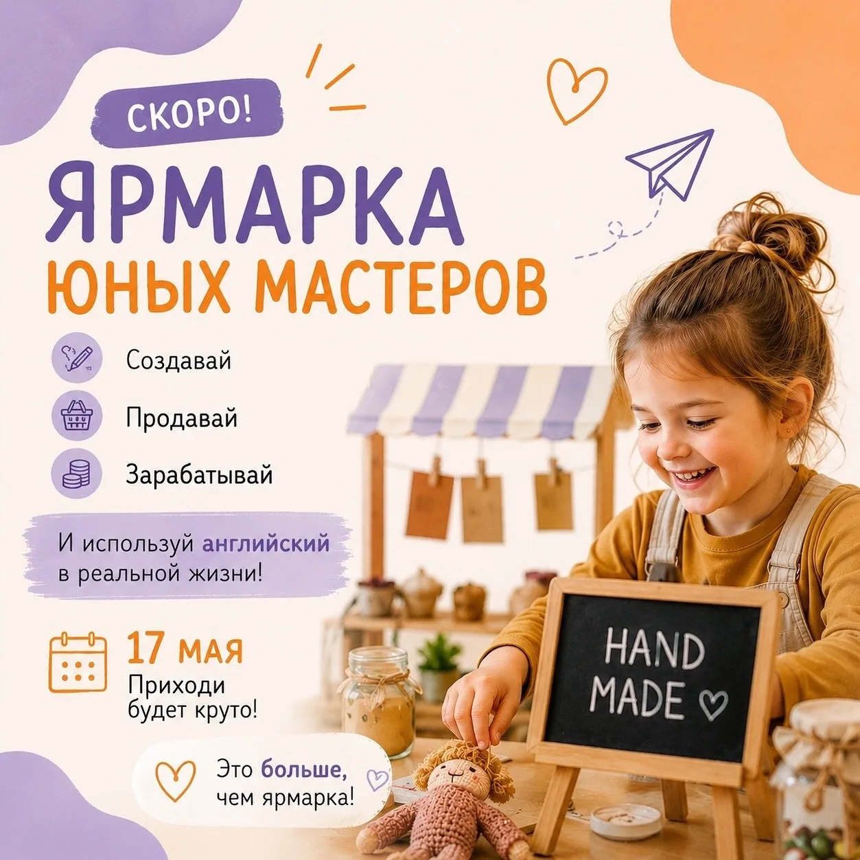 Мы это сделали 💛
