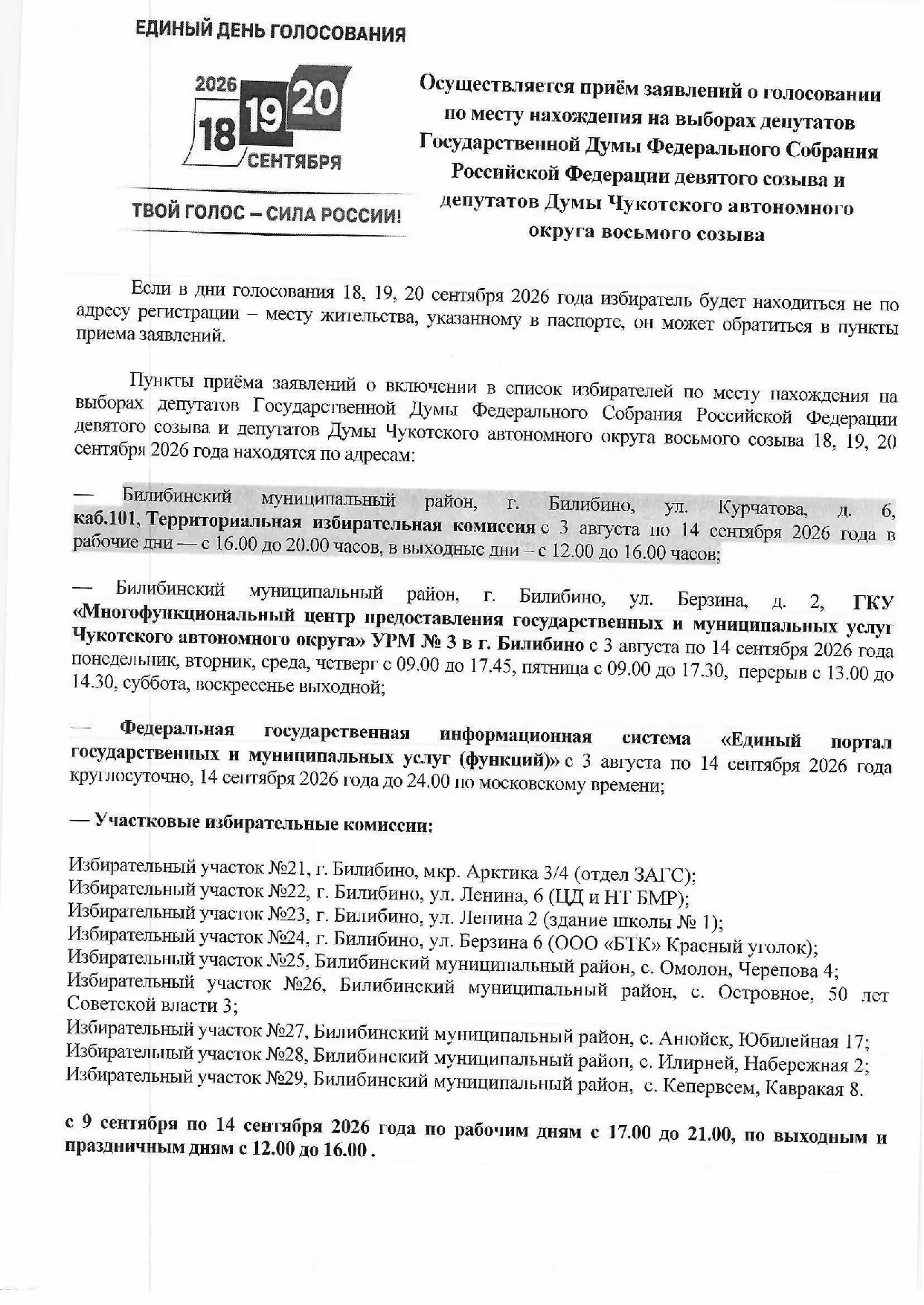 Уважаемые коллеги!