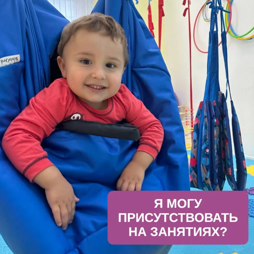 Нужно ли родителям присутствовать на занятиях?