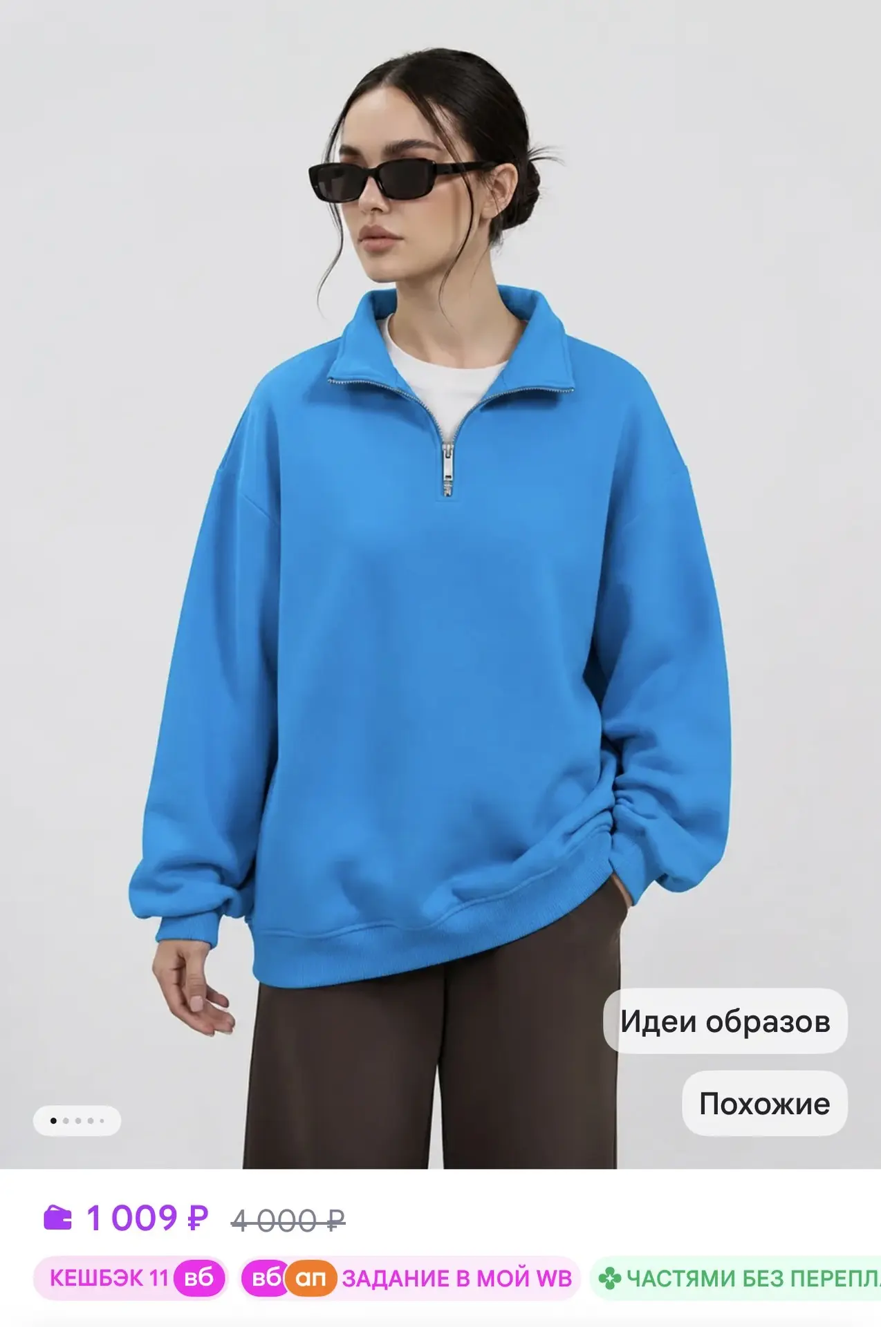 📎 https://www.wildberries.ru/catalog/1010369761/detail.aspx?size=1508738881