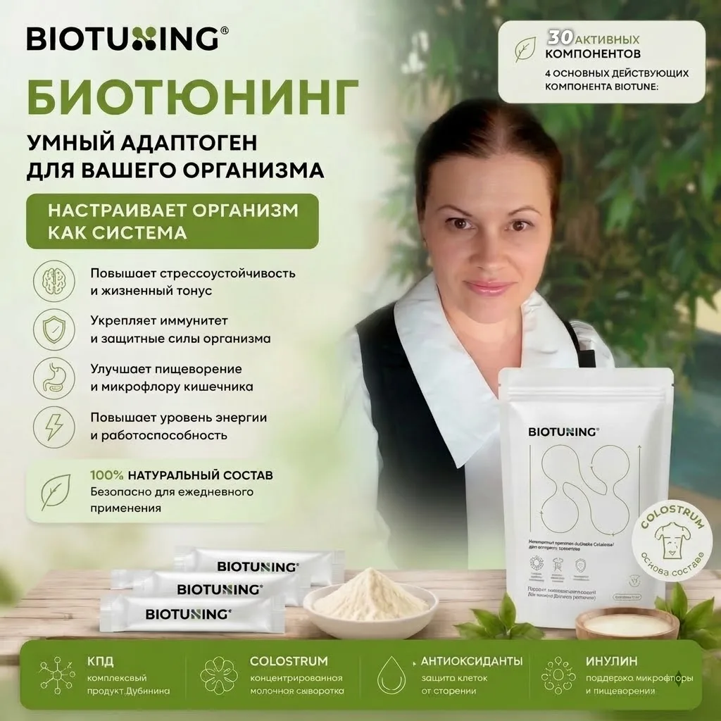 Это невероятное средство для комплексного восстановления всего организма через кишечник...