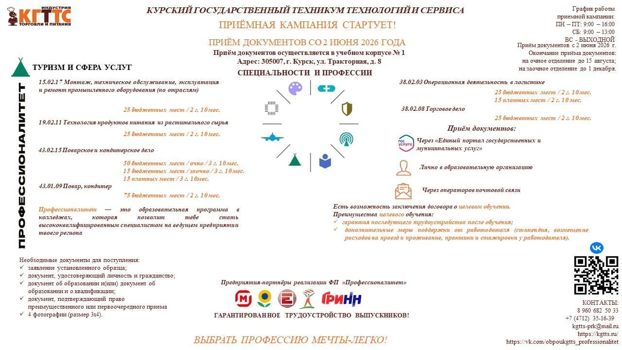 💼Продолжаем знакомить с колледжами и техникумами региона, куда вы можете подать докуме...