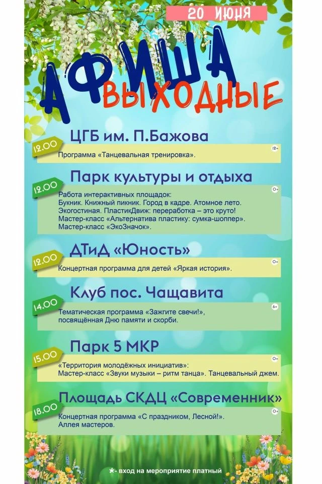 Есть куда сходить 👍