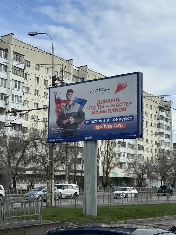 Рабочие профессии в лицах   👉🏻 Участники #ЛучшийПоПрофессии 2025 года – на билбордах страны.   Быть 