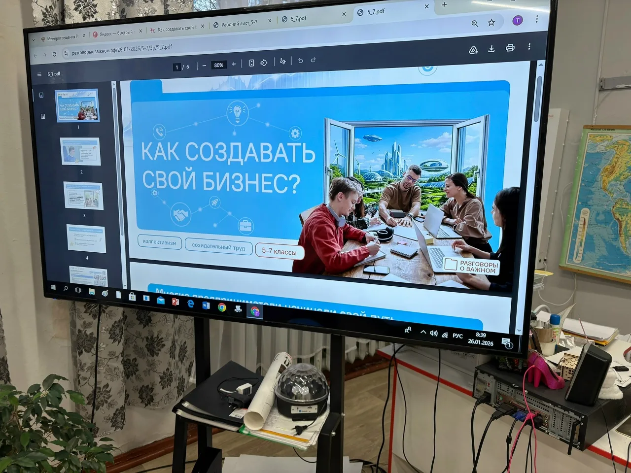 Для учеников сельских школ Икрянинского района прошли уроки предпринимательства  Организация бизнеса